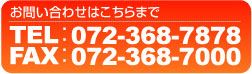 金剛 賃貸の情報サイト/金剛の賃貸物件を探すなら【ミニミニFC金剛店/日本ビルディング】