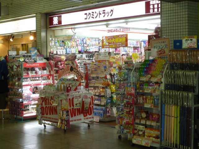 マンションシャトロー ドラッグストア：コクミン金剛店　307m