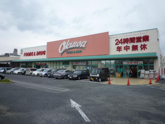 シャローム金剛 スーパー：オークワ狭山店　731m