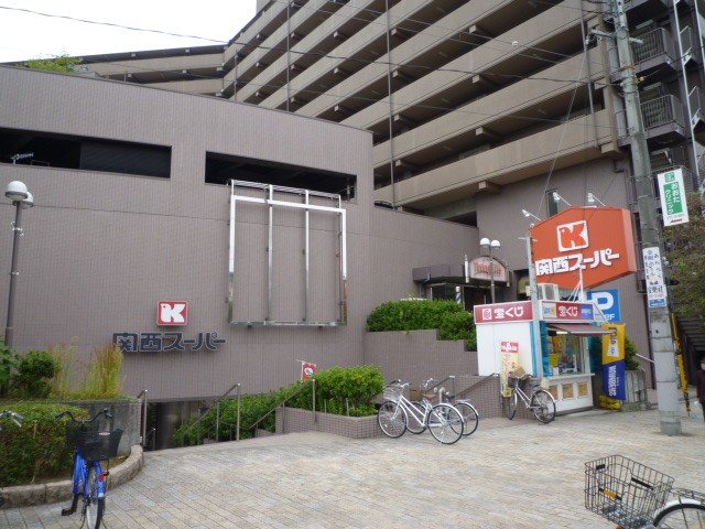 谷マンション スーパー：関西スーパー金剛店　800m　1F