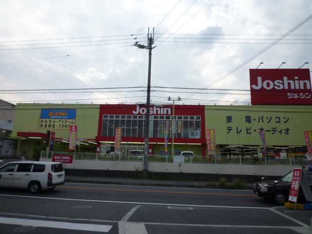 グリーンハイツ山中 その他：ジョーシン狭山店　493m