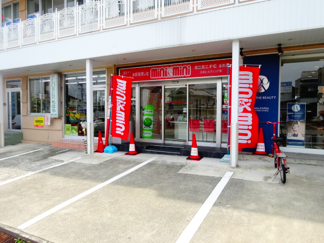 ミニミニFC金剛店