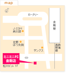 ミニミニ金剛店MAP